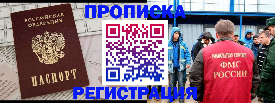 найти адрес прописки в Почепе