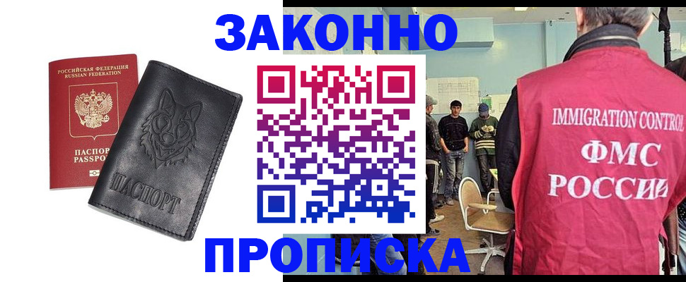 где прописаться в Почепе