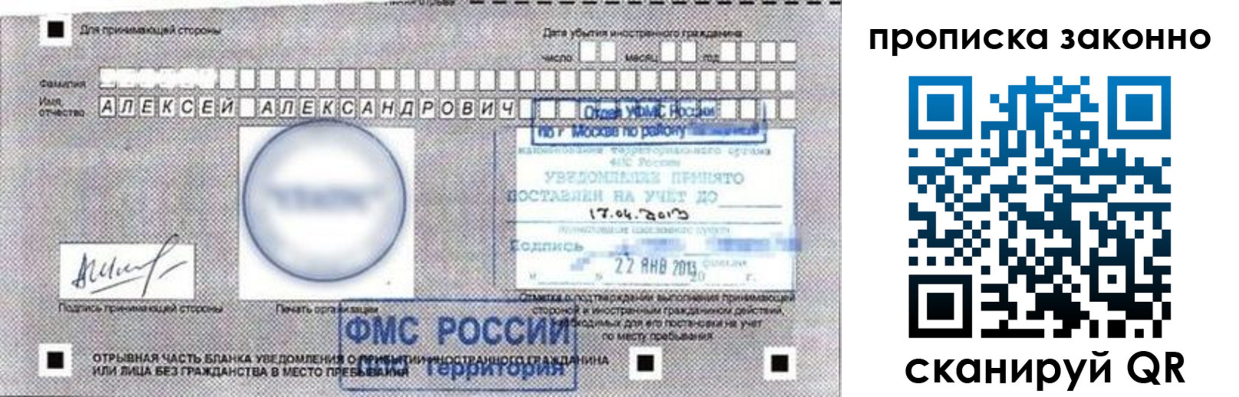 регистрация для школы в Почепе
