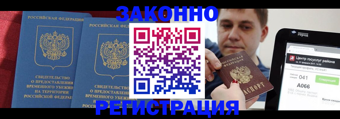 временная регистрация госуслуги в Почепе