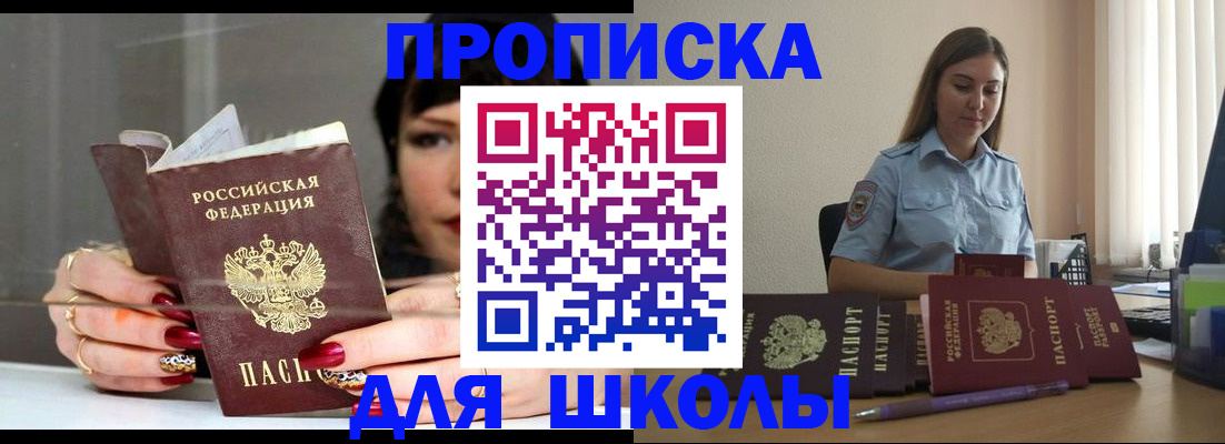 временная регистрация гарантия в Почепе