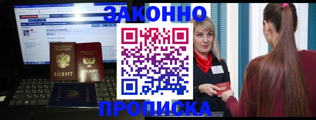 временная регистрация законно в Почепе