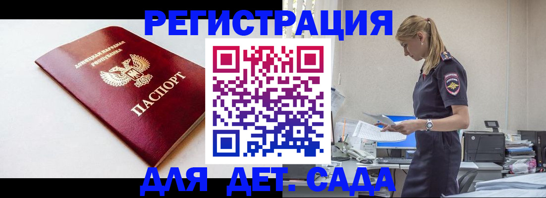 временная регистрация в Почепе