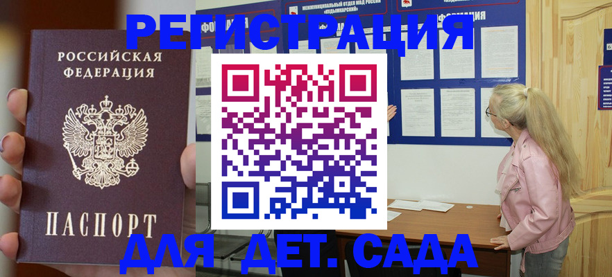 временная регистрация в квартире в Почепе