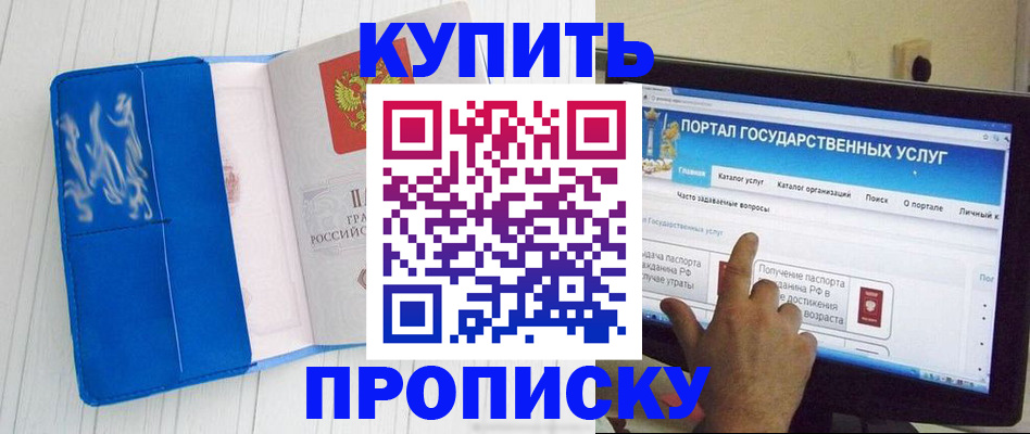 временная регистрация в Почепе