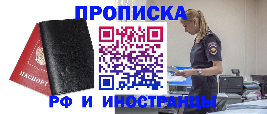 где прописаться в Почепе