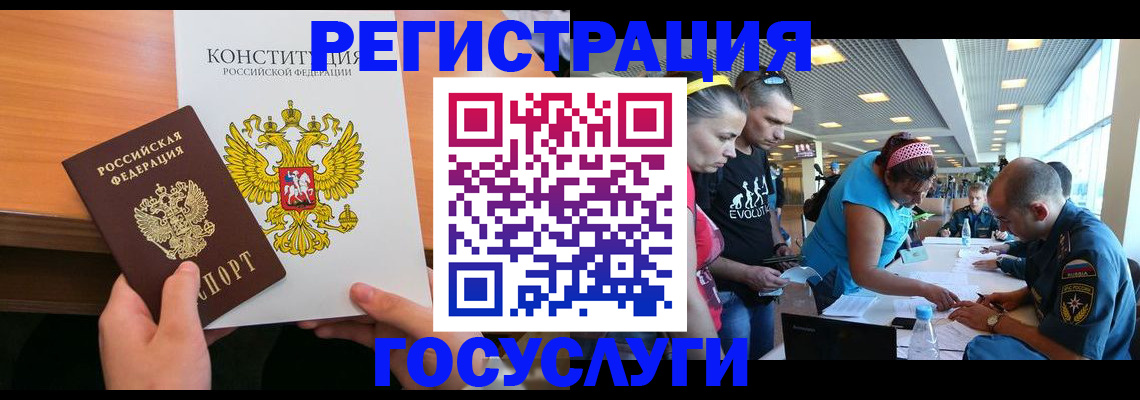 временная регистрация в Почепе