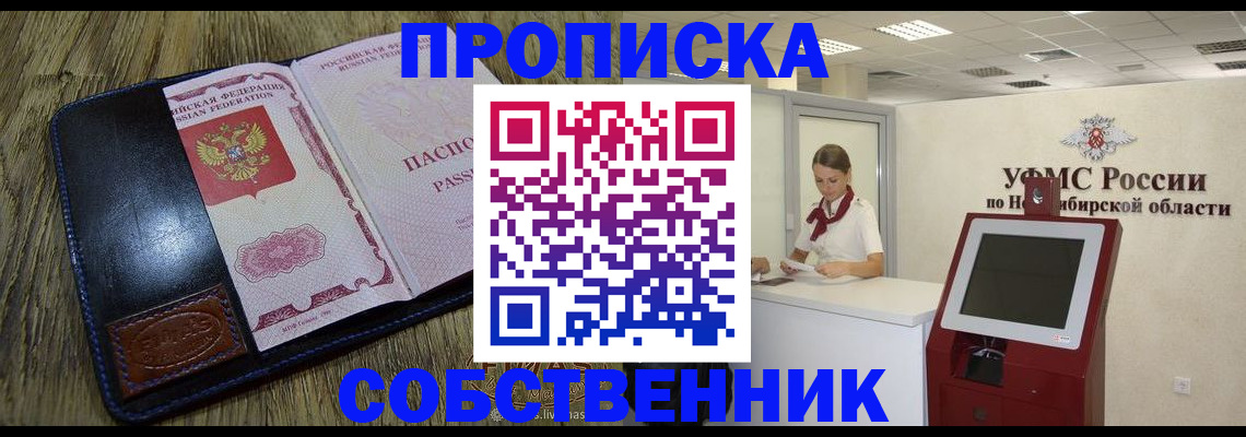 прописка гарантия в Почепе